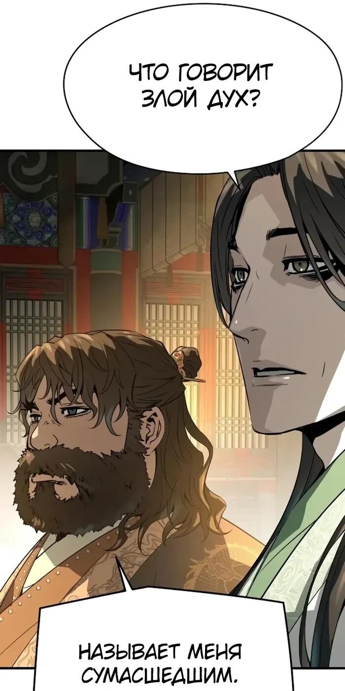 Манга Абсолютная регрессия - Глава 86 Страница 65