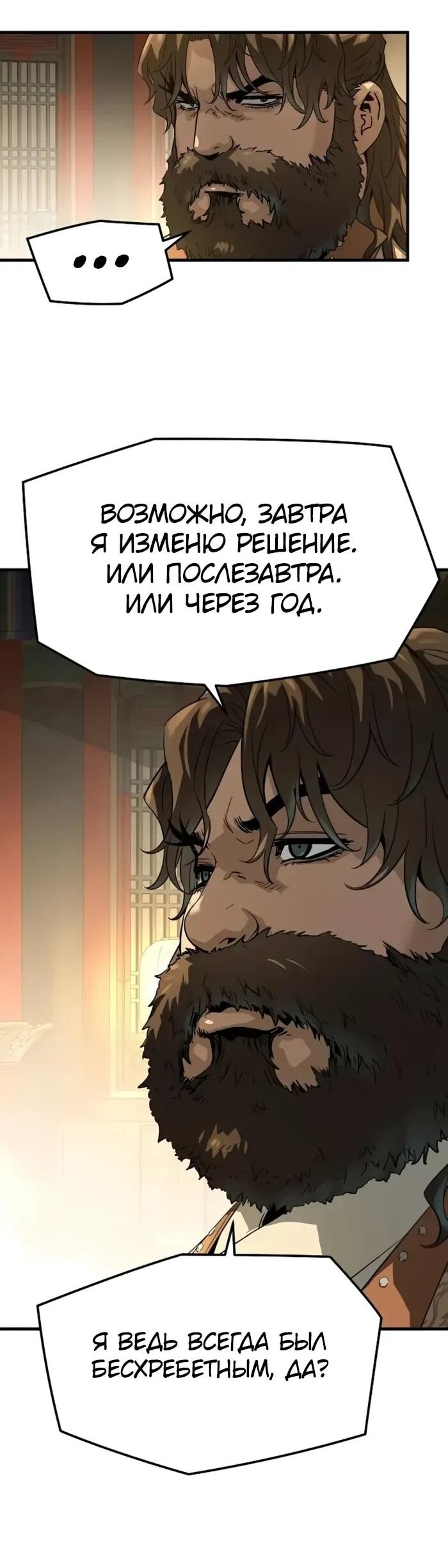 Манга Абсолютная регрессия - Глава 86 Страница 69