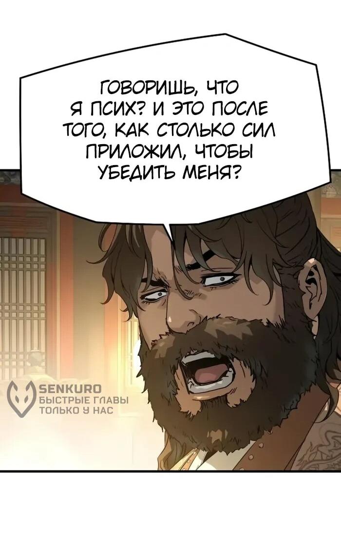 Манга Абсолютная регрессия - Глава 86 Страница 67