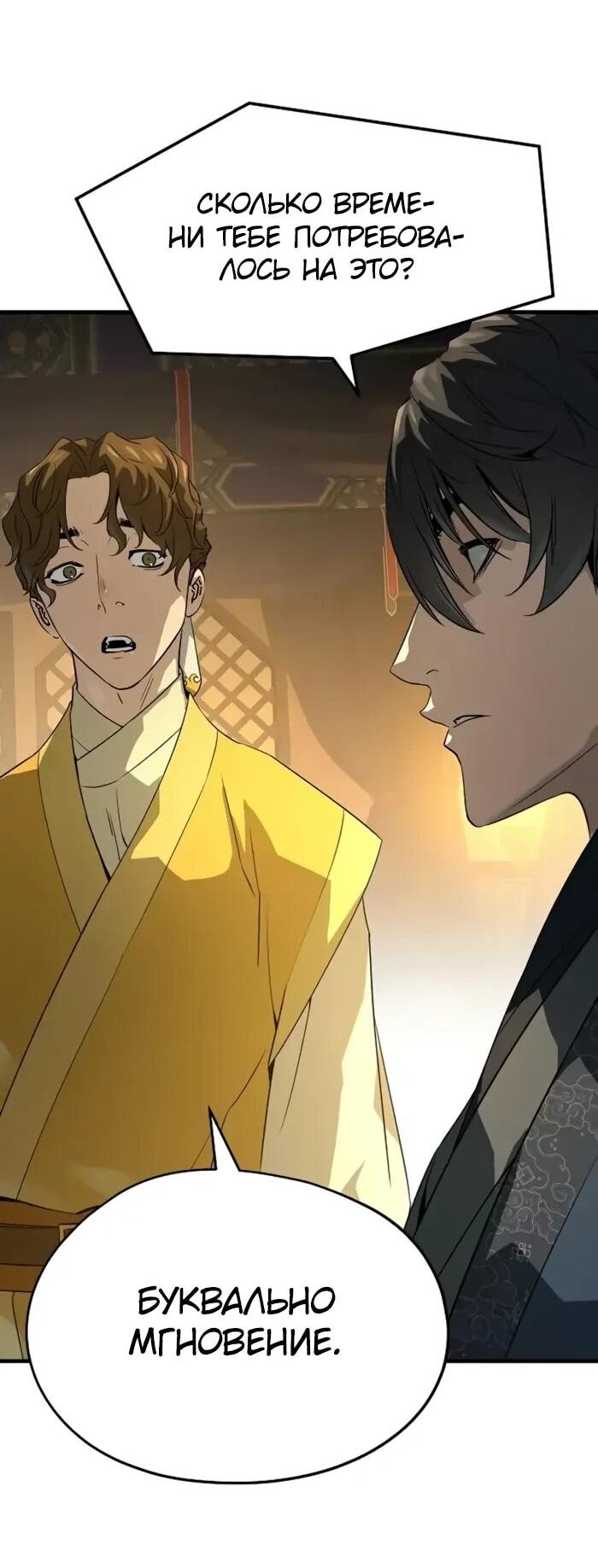 Манга Абсолютная регрессия - Глава 86 Страница 22