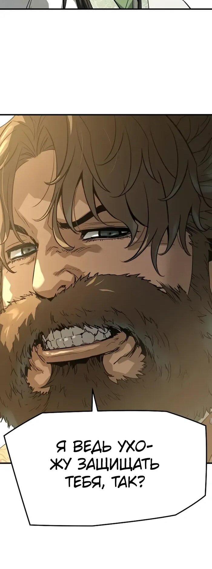 Манга Абсолютная регрессия - Глава 86 Страница 79