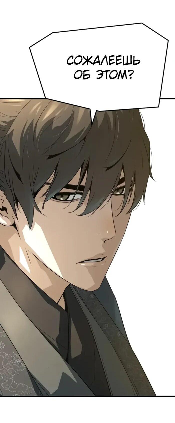 Манга Абсолютная регрессия - Глава 86 Страница 23