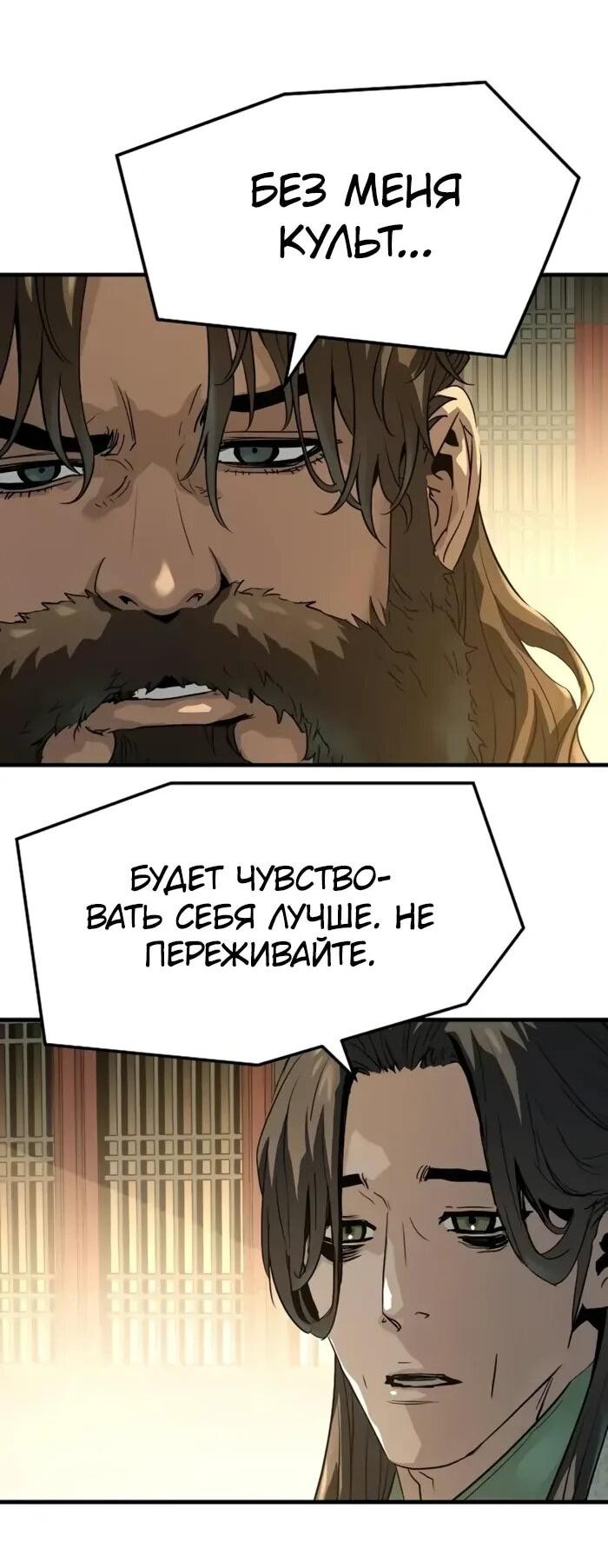 Манга Абсолютная регрессия - Глава 86 Страница 14