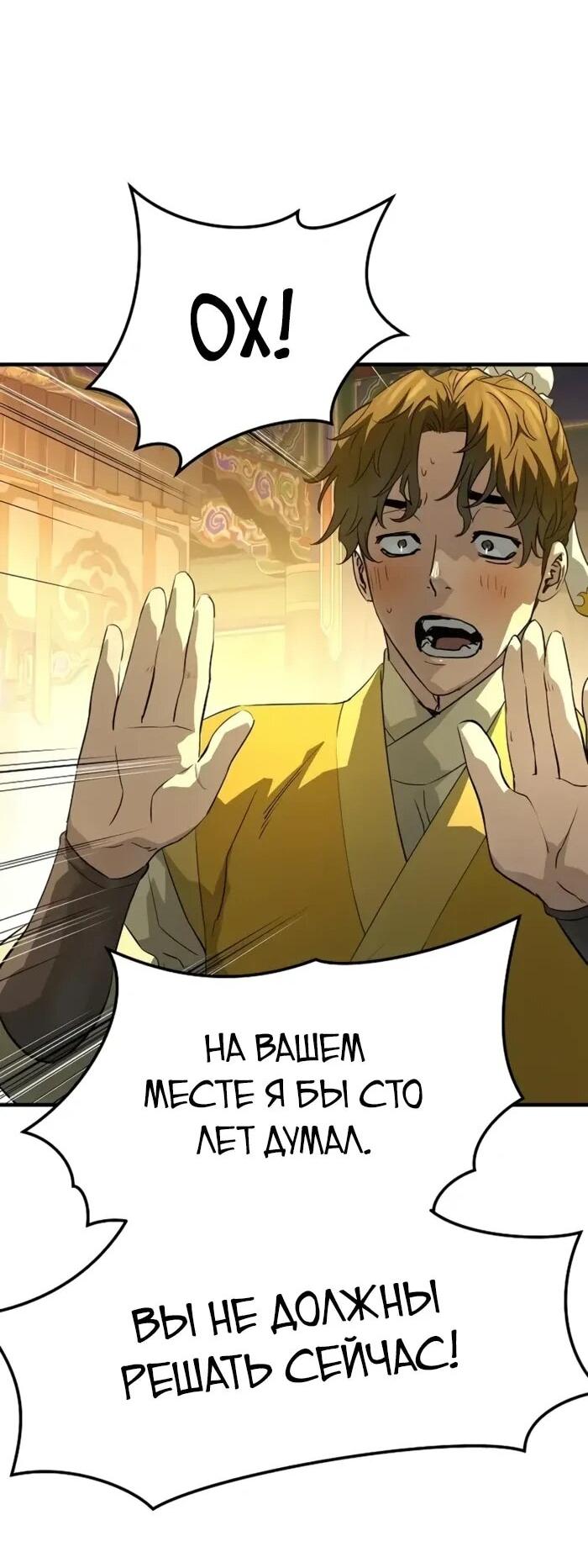 Манга Абсолютная регрессия - Глава 86 Страница 42