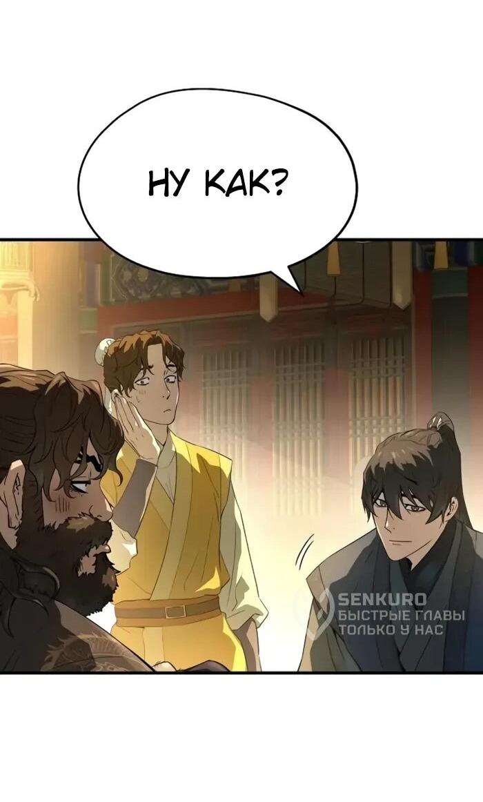 Манга Абсолютная регрессия - Глава 86 Страница 31