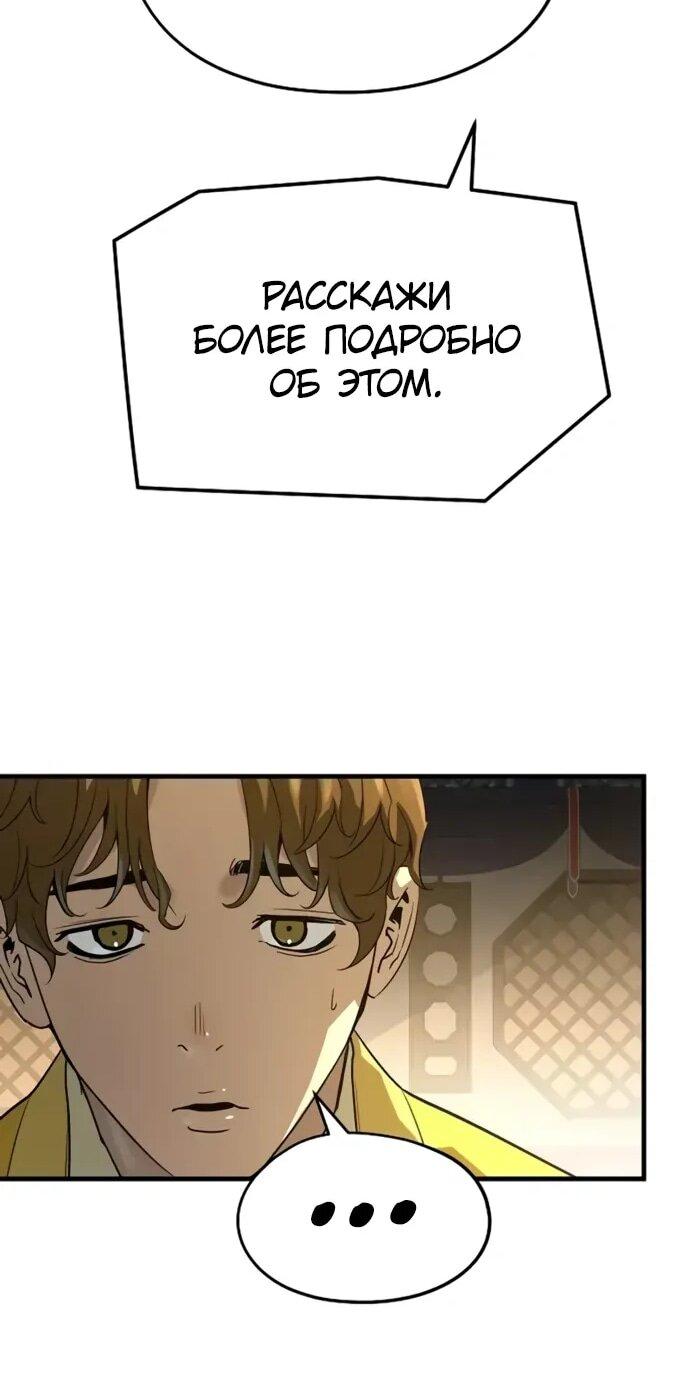 Манга Абсолютная регрессия - Глава 86 Страница 26