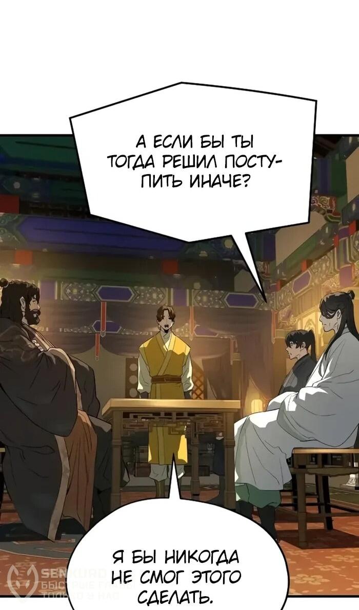 Манга Абсолютная регрессия - Глава 86 Страница 25