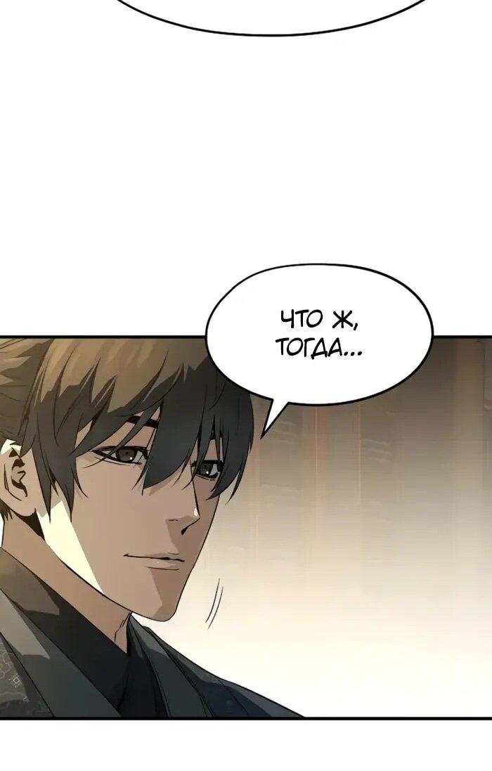 Манга Абсолютная регрессия - Глава 86 Страница 39