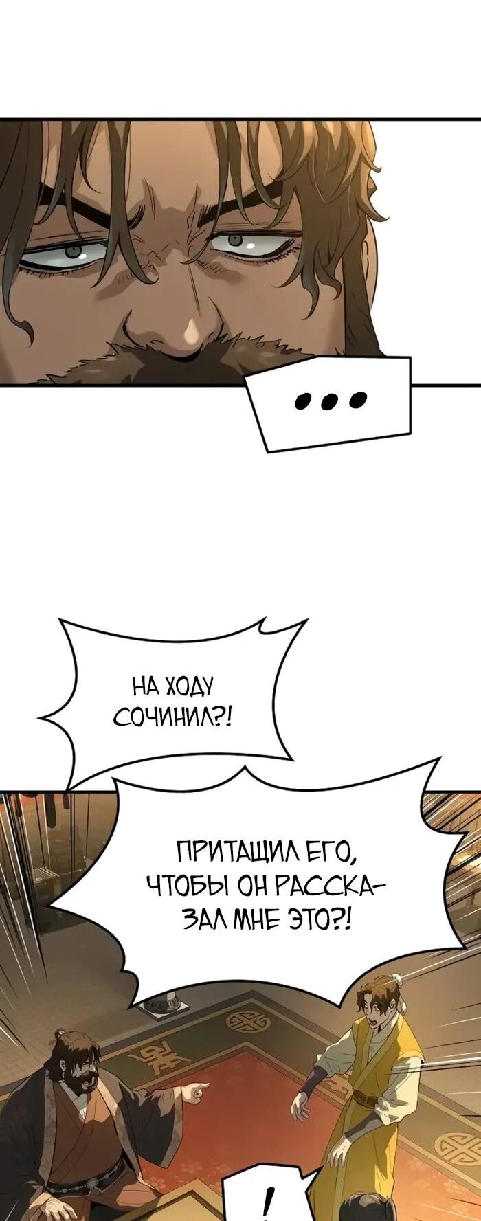 Манга Абсолютная регрессия - Глава 86 Страница 32