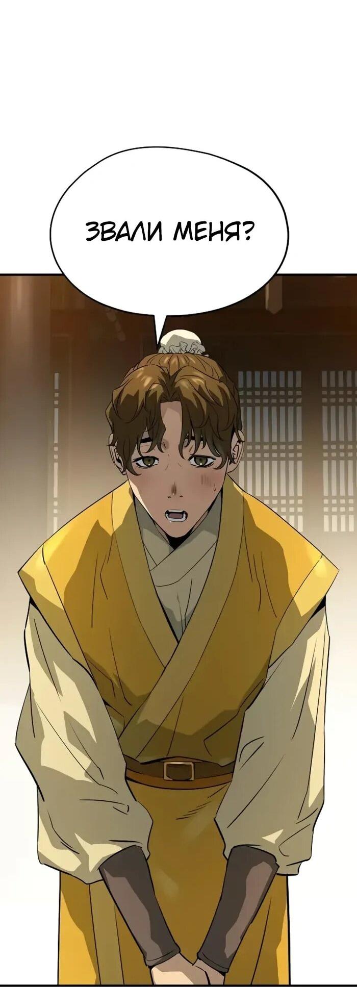 Манга Абсолютная регрессия - Глава 86 Страница 19