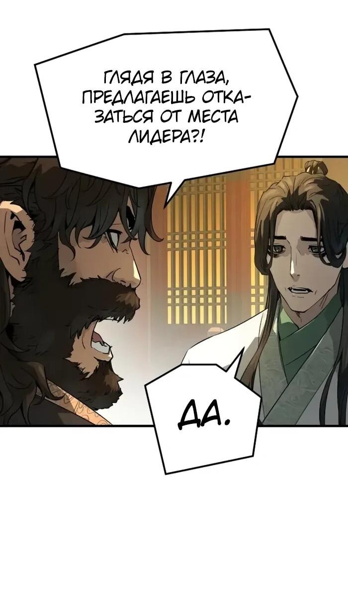 Манга Абсолютная регрессия - Глава 86 Страница 8