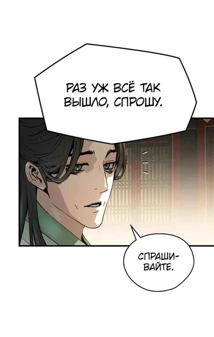 Манга Абсолютная регрессия - Глава 86 Страница 70
