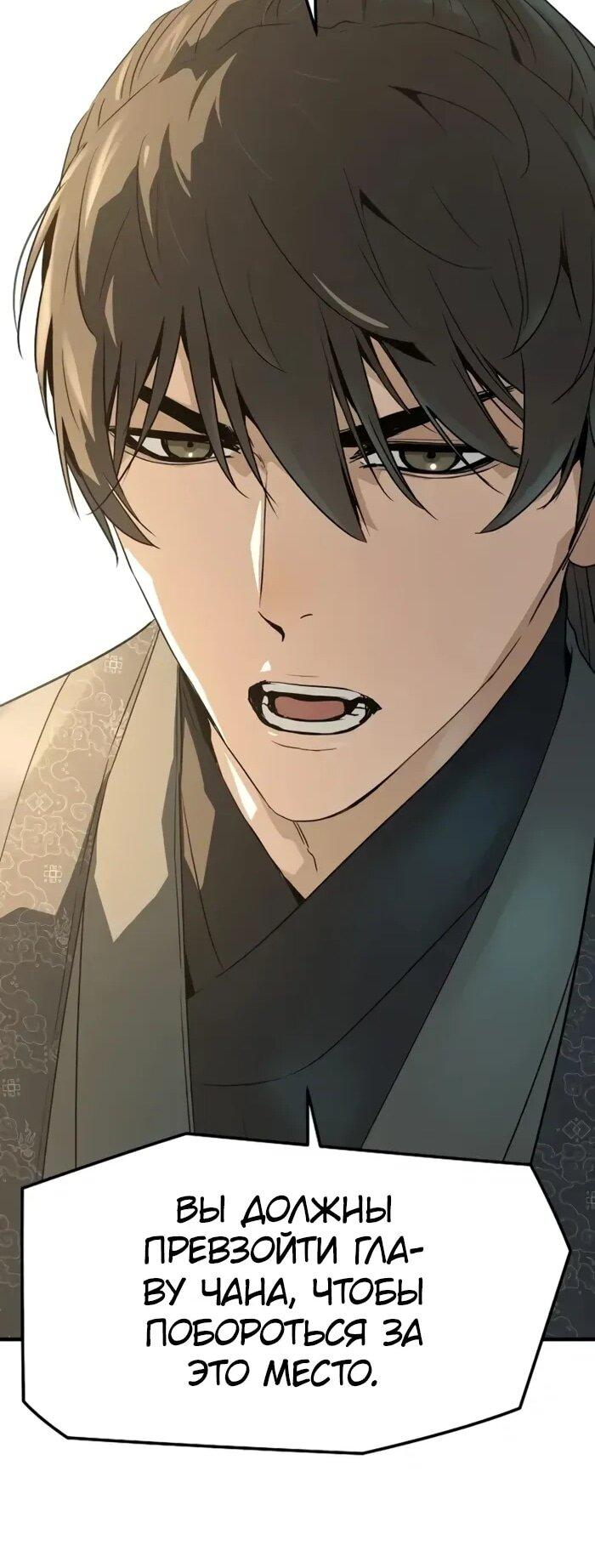 Манга Абсолютная регрессия - Глава 86 Страница 59
