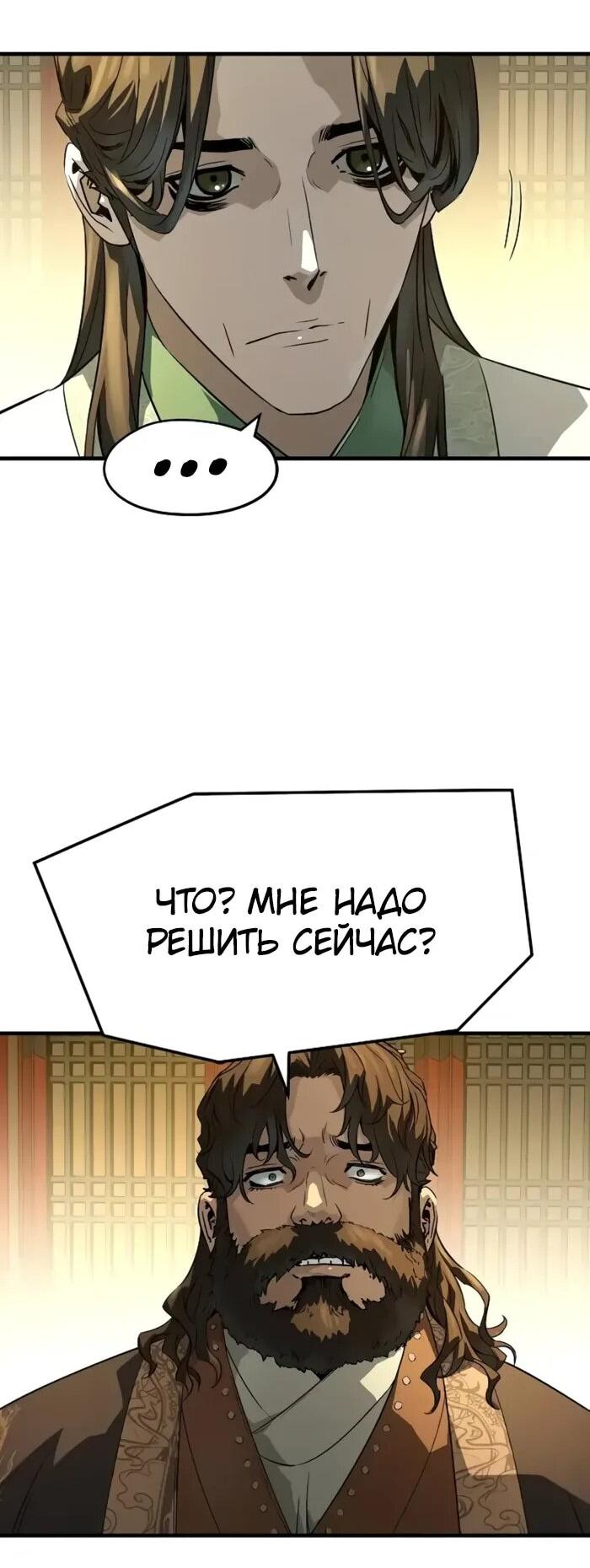 Манга Абсолютная регрессия - Глава 86 Страница 40