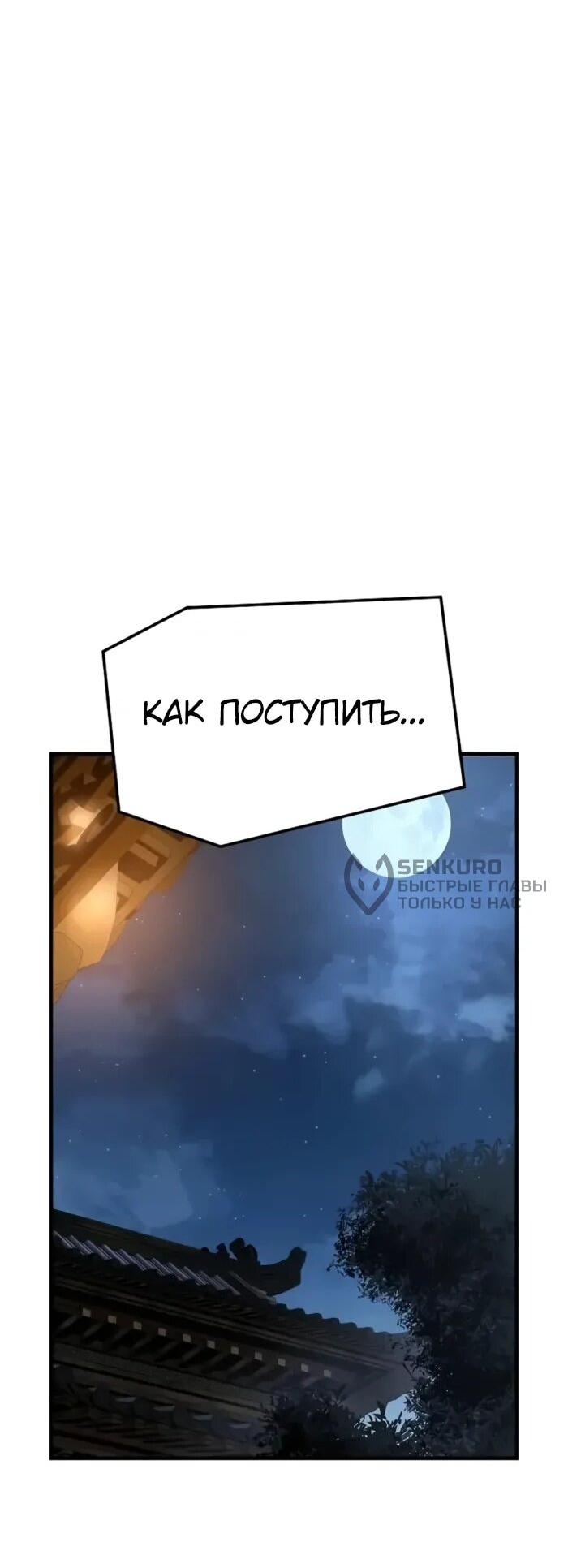 Манга Абсолютная регрессия - Глава 86 Страница 5