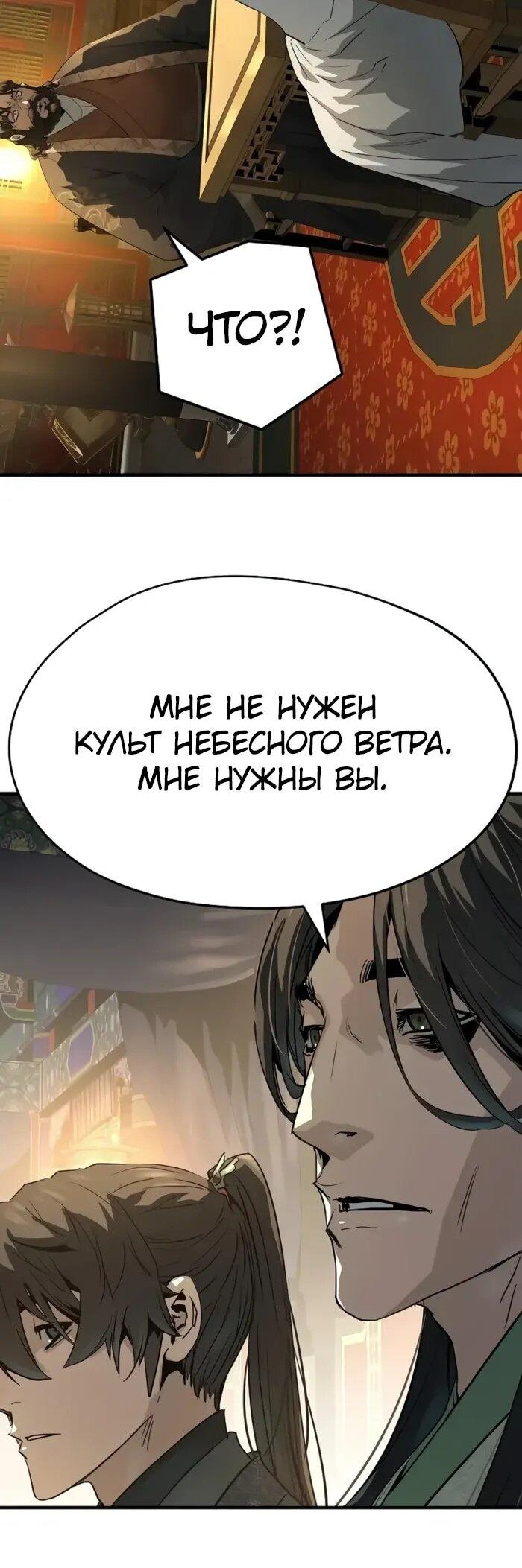 Манга Абсолютная регрессия - Глава 86 Страница 7