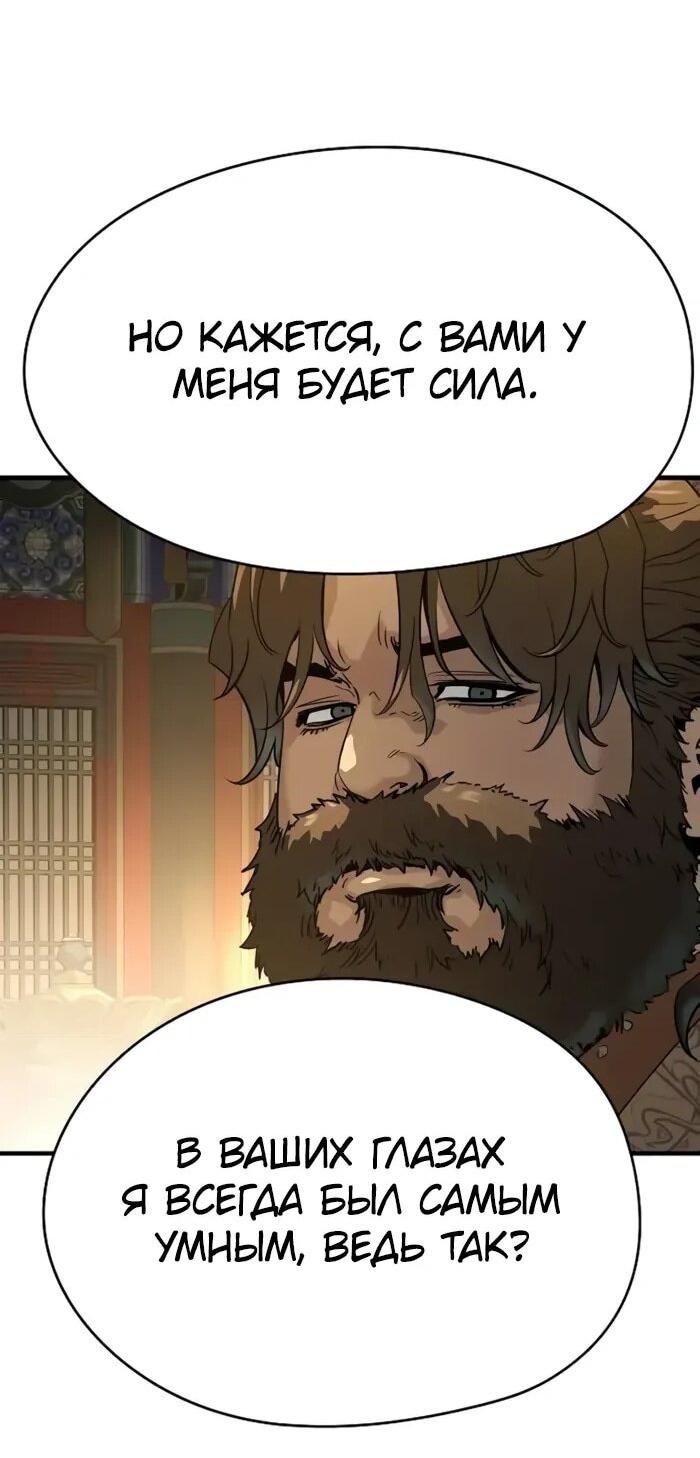 Манга Абсолютная регрессия - Глава 86 Страница 76