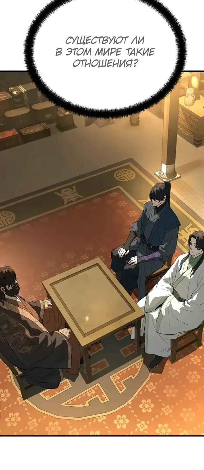 Манга Абсолютная регрессия - Глава 86 Страница 13