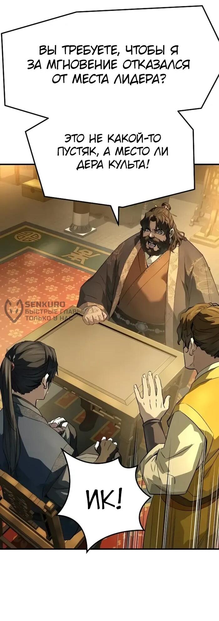 Манга Абсолютная регрессия - Глава 86 Страница 41