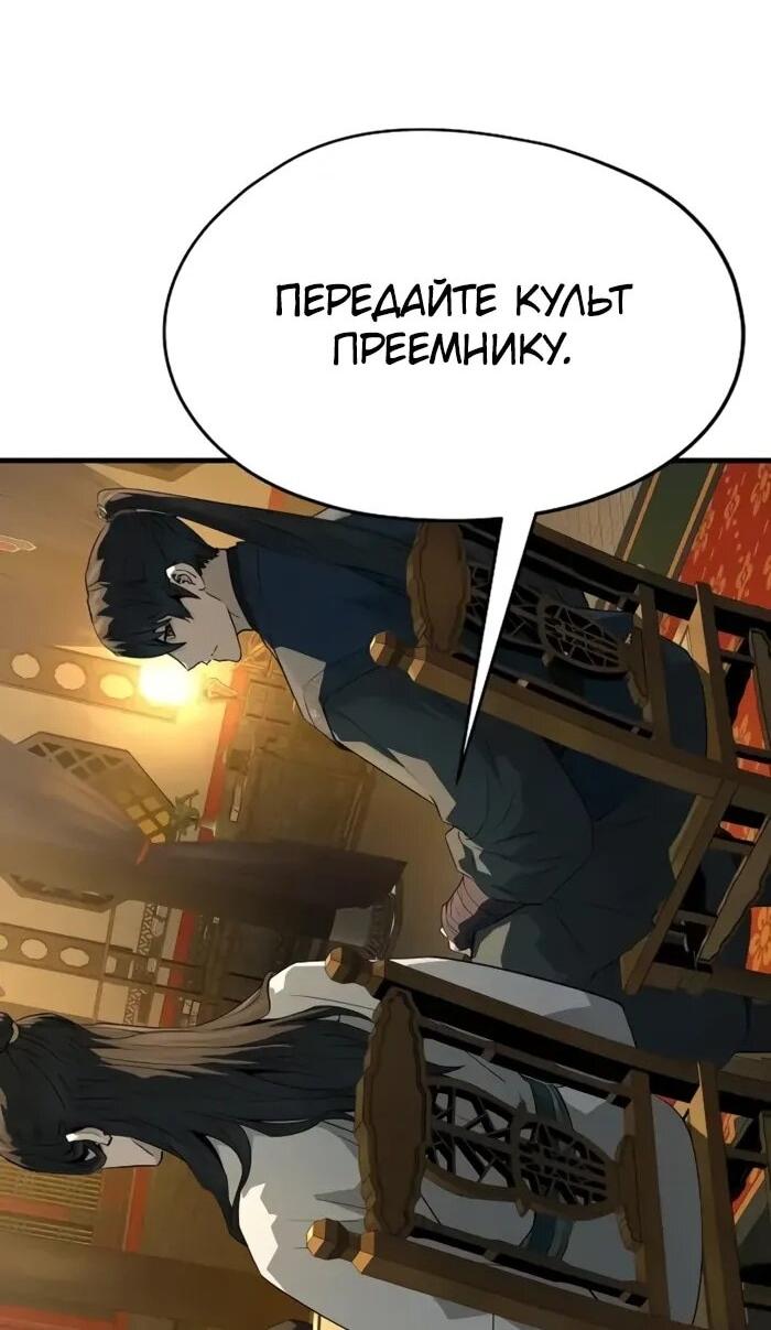 Манга Абсолютная регрессия - Глава 86 Страница 6