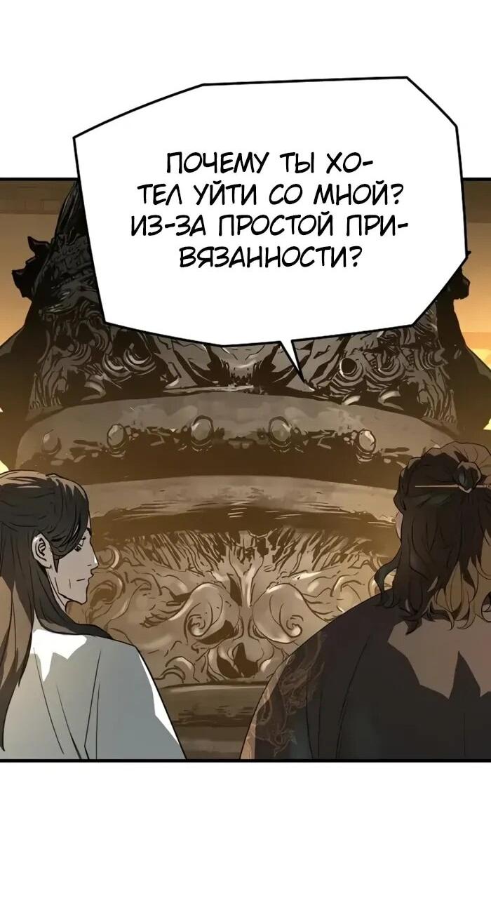 Манга Абсолютная регрессия - Глава 86 Страница 71