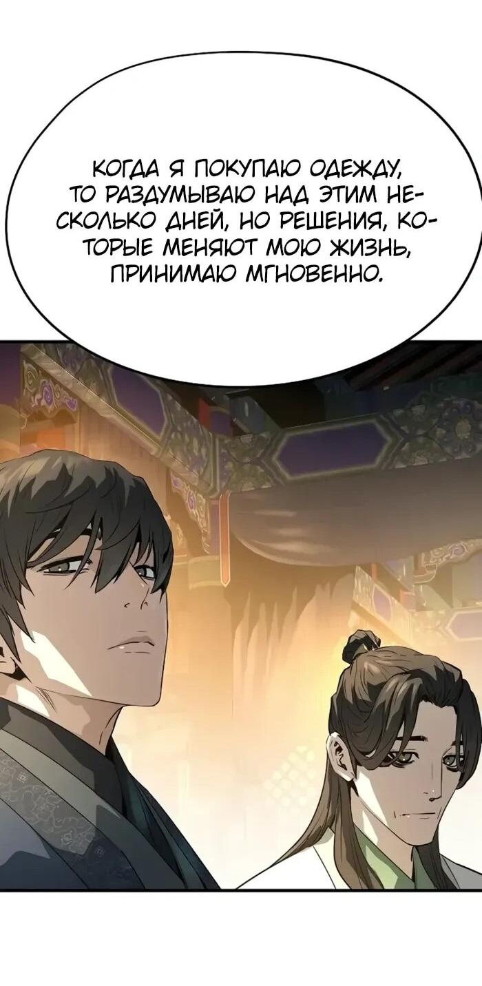 Манга Абсолютная регрессия - Глава 86 Страница 29