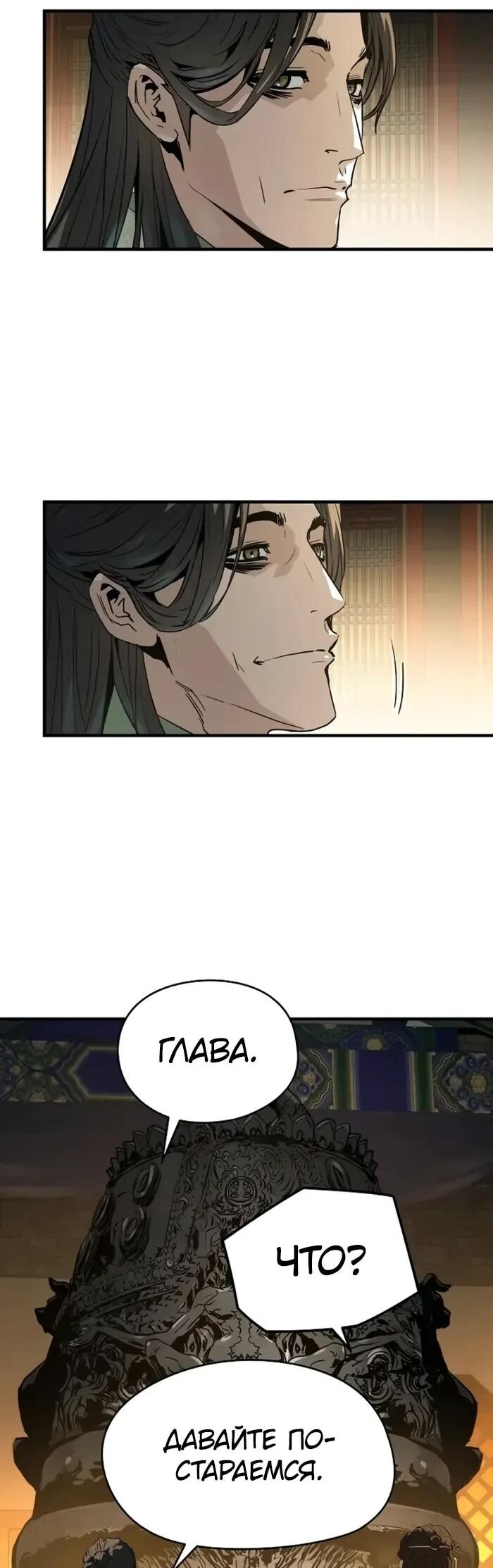 Манга Абсолютная регрессия - Глава 86 Страница 84