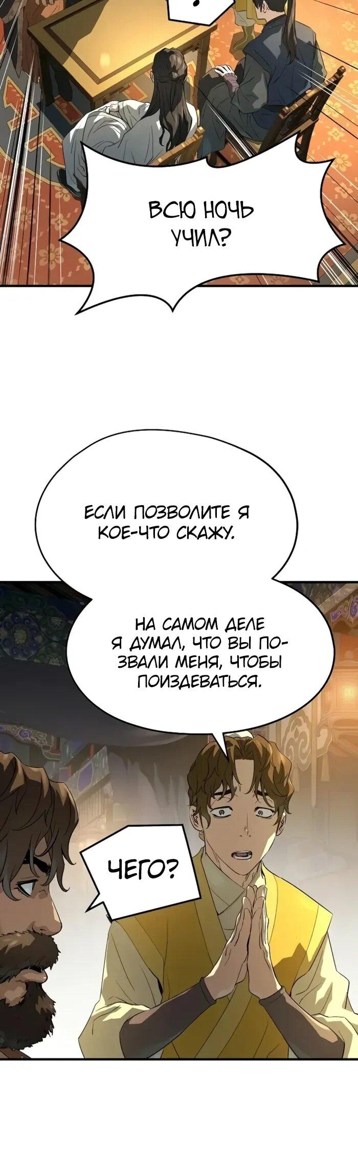 Манга Абсолютная регрессия - Глава 86 Страница 33