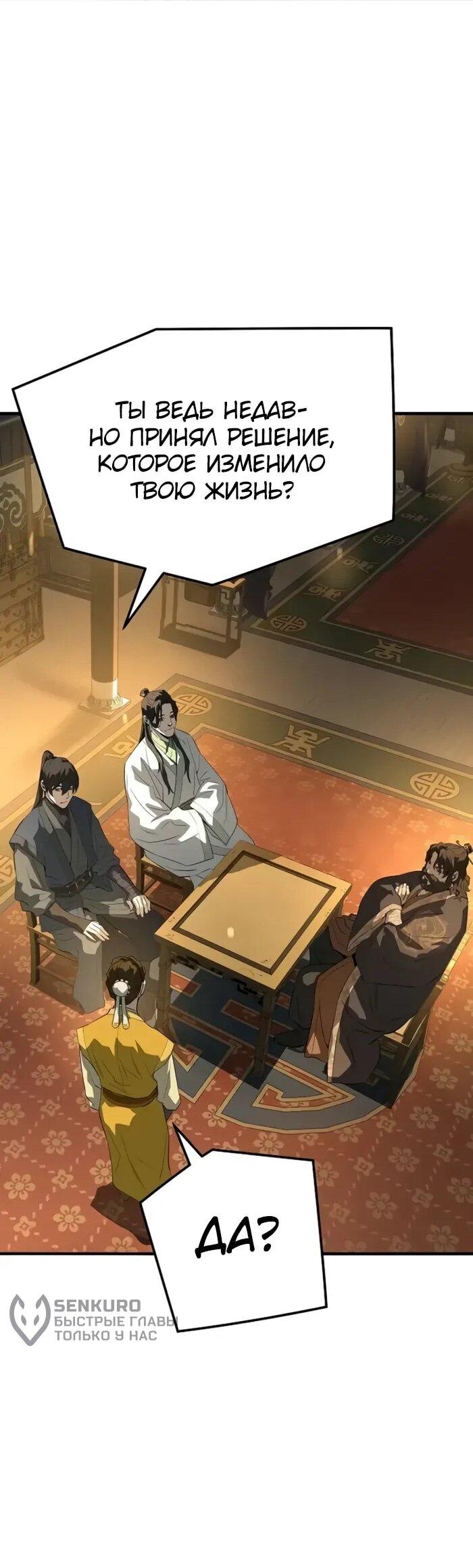 Манга Абсолютная регрессия - Глава 86 Страница 20