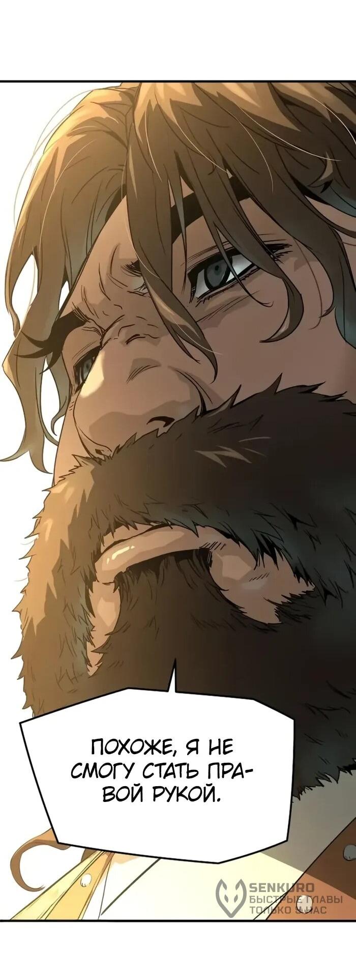 Манга Абсолютная регрессия - Глава 86 Страница 86