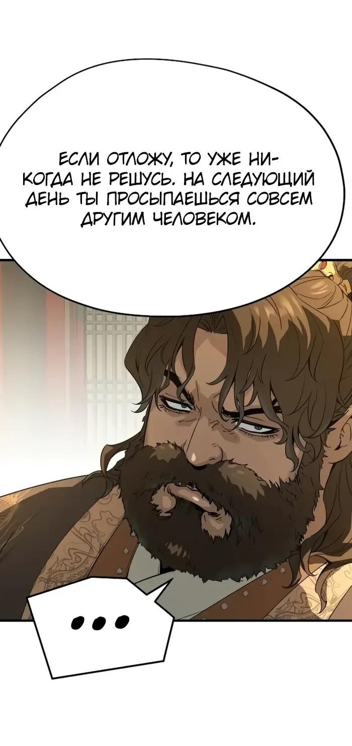 Манга Абсолютная регрессия - Глава 86 Страница 30