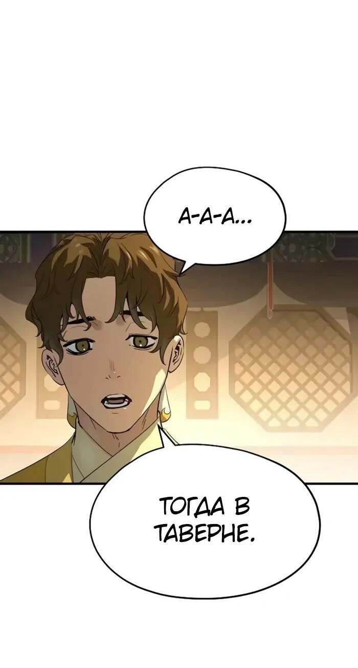 Манга Абсолютная регрессия - Глава 86 Страница 21