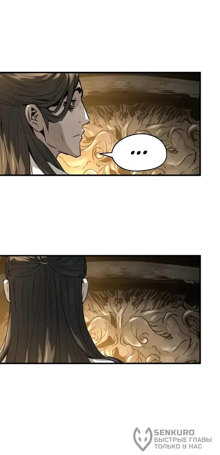 Манга Абсолютная регрессия - Глава 86 Страница 72