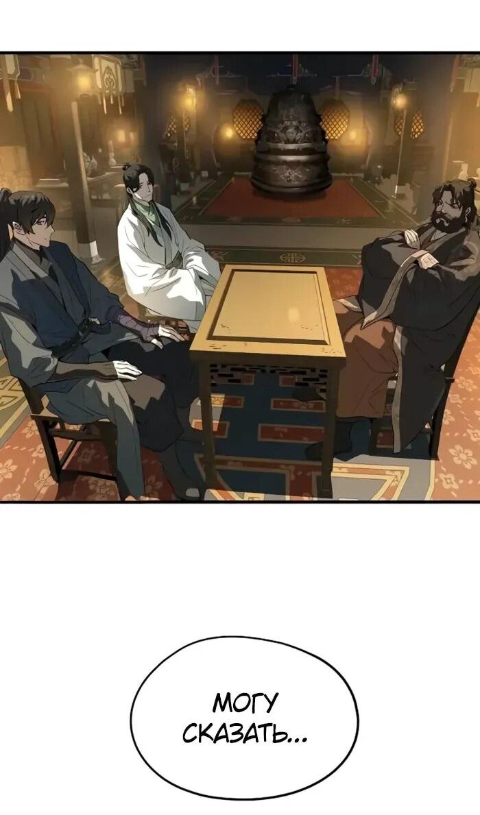 Манга Абсолютная регрессия - Глава 86 Страница 27