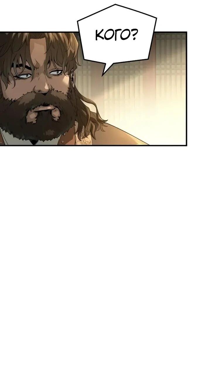 Манга Абсолютная регрессия - Глава 86 Страница 18