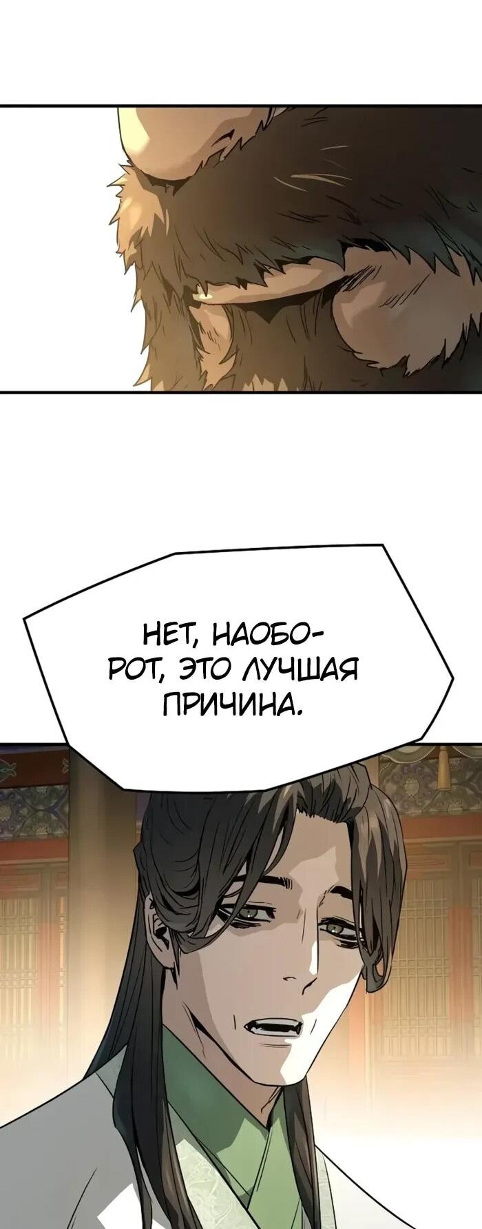 Манга Абсолютная регрессия - Глава 86 Страница 78