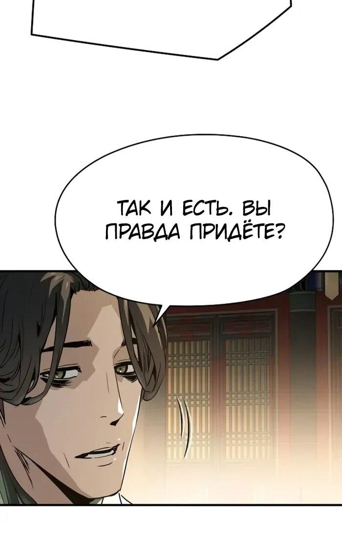 Манга Абсолютная регрессия - Глава 86 Страница 66