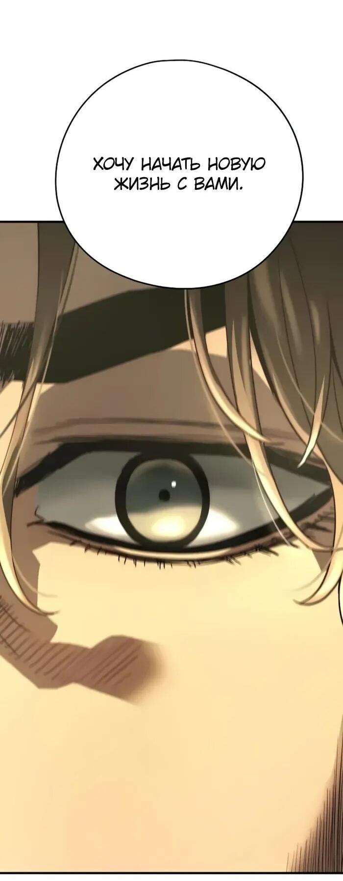 Манга Абсолютная регрессия - Глава 86 Страница 2