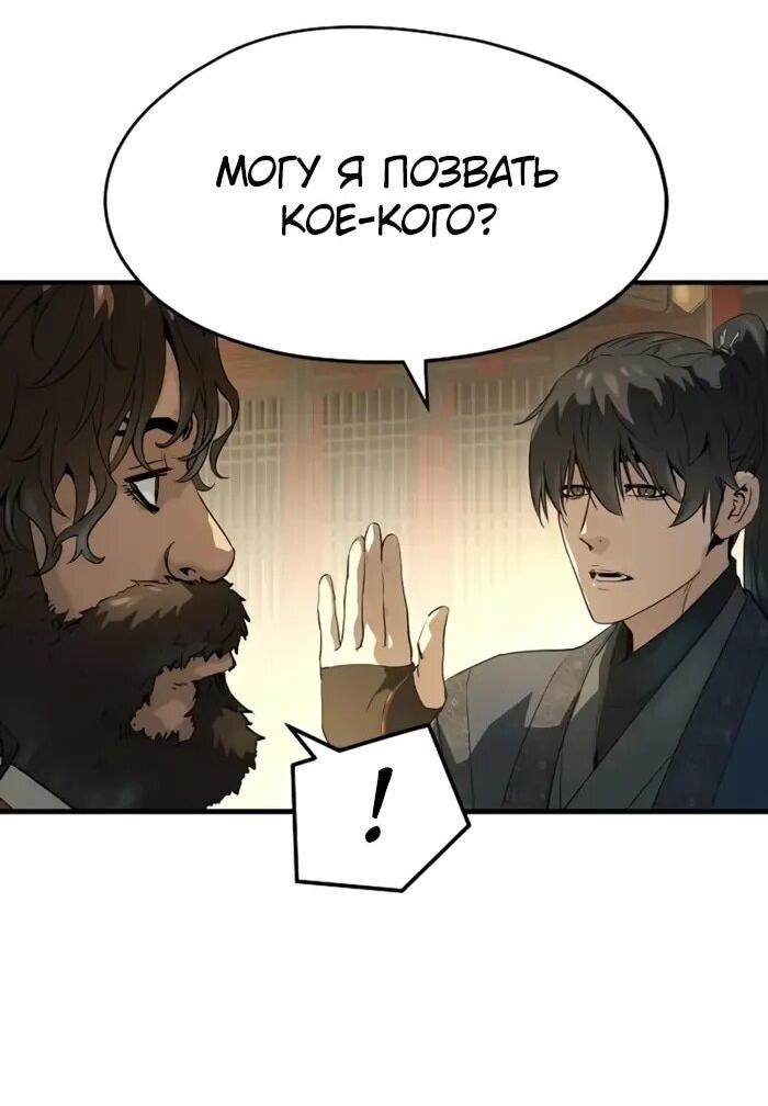 Манга Абсолютная регрессия - Глава 86 Страница 17