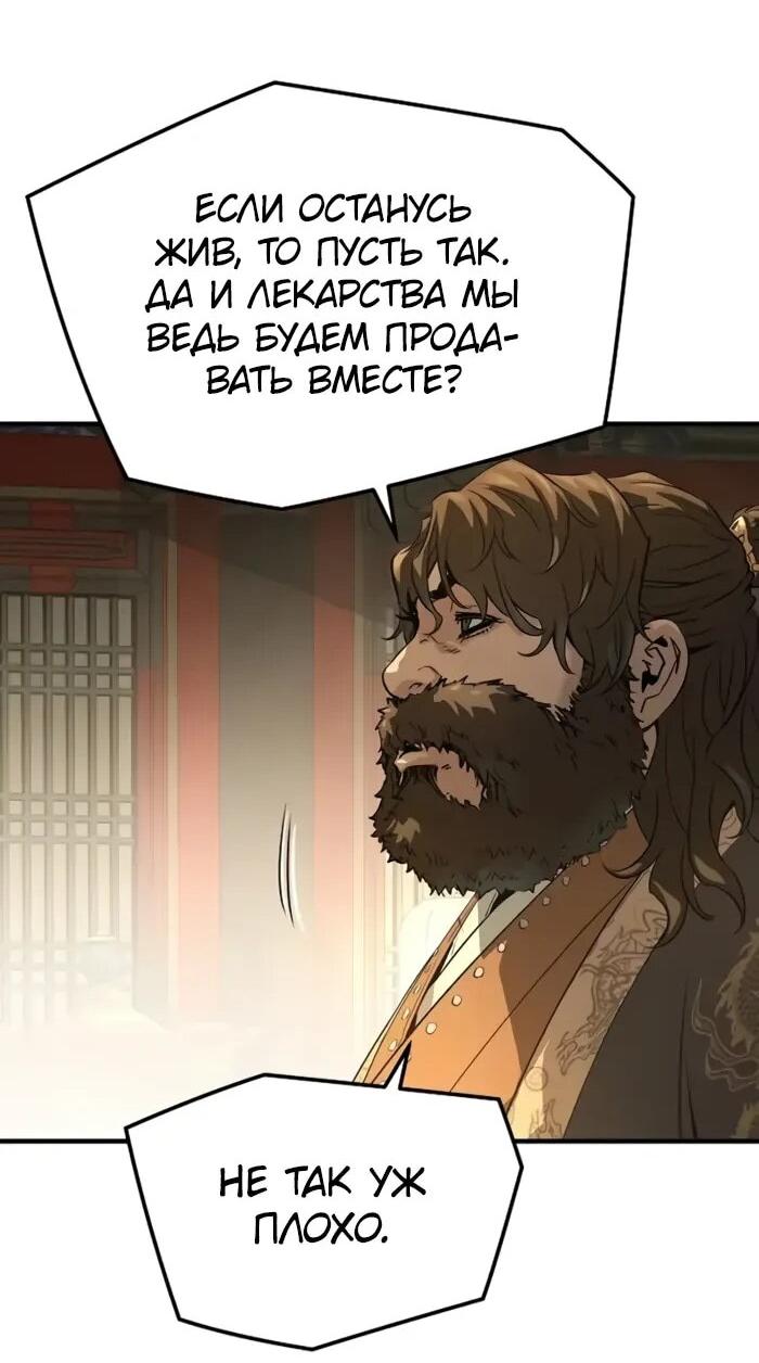 Манга Абсолютная регрессия - Глава 86 Страница 83