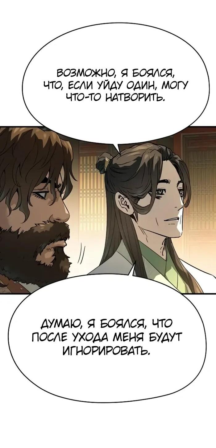 Манга Абсолютная регрессия - Глава 86 Страница 75