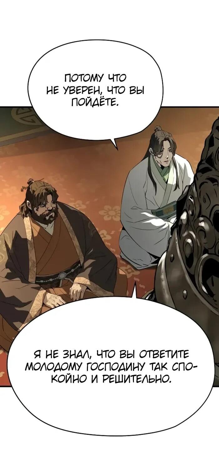 Манга Абсолютная регрессия - Глава 86 Страница 68