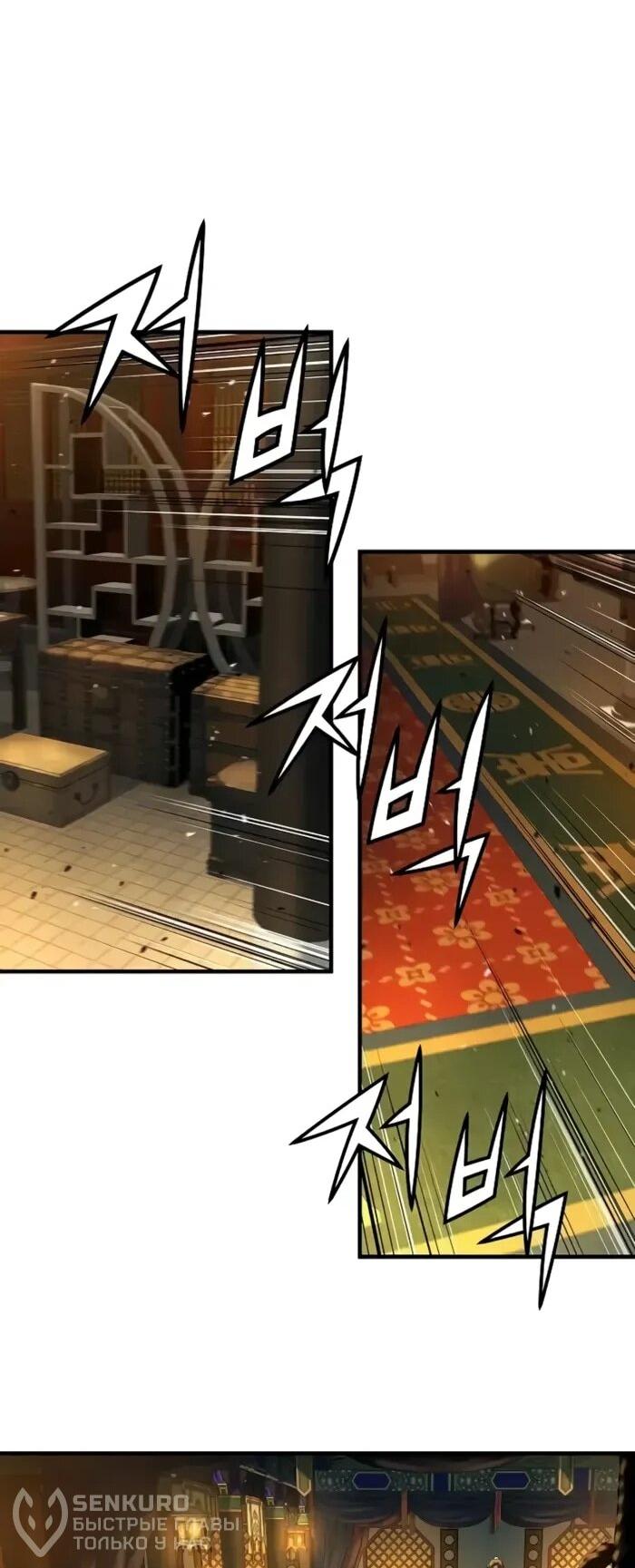 Манга Абсолютная регрессия - Глава 86 Страница 48