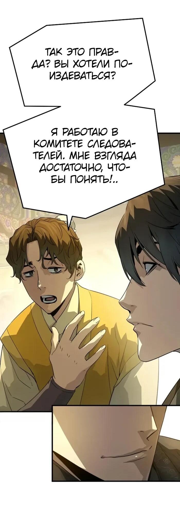 Манга Абсолютная регрессия - Глава 86 Страница 35