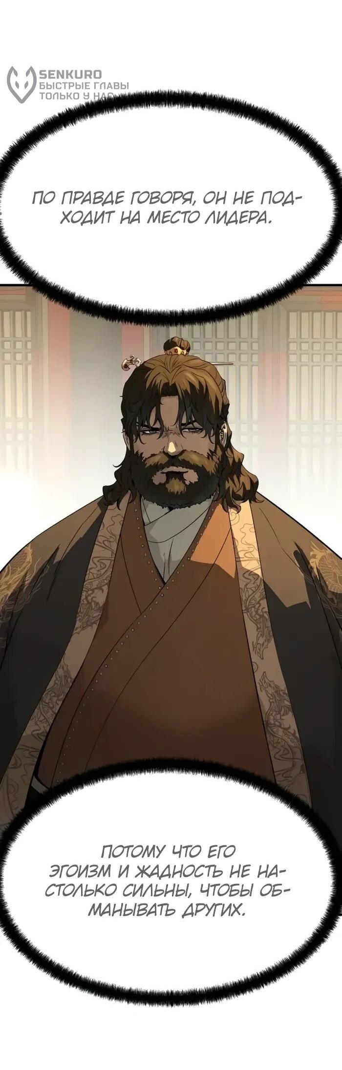 Манга Абсолютная регрессия - Глава 86 Страница 11