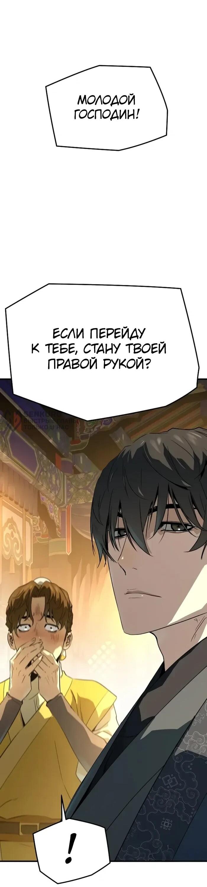 Манга Абсолютная регрессия - Глава 86 Страница 57