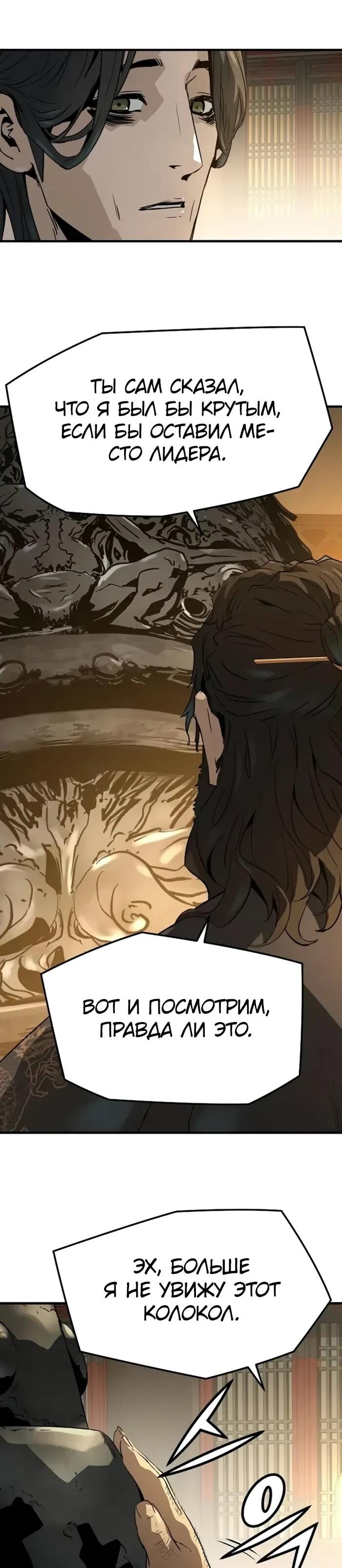 Манга Абсолютная регрессия - Глава 86 Страница 88