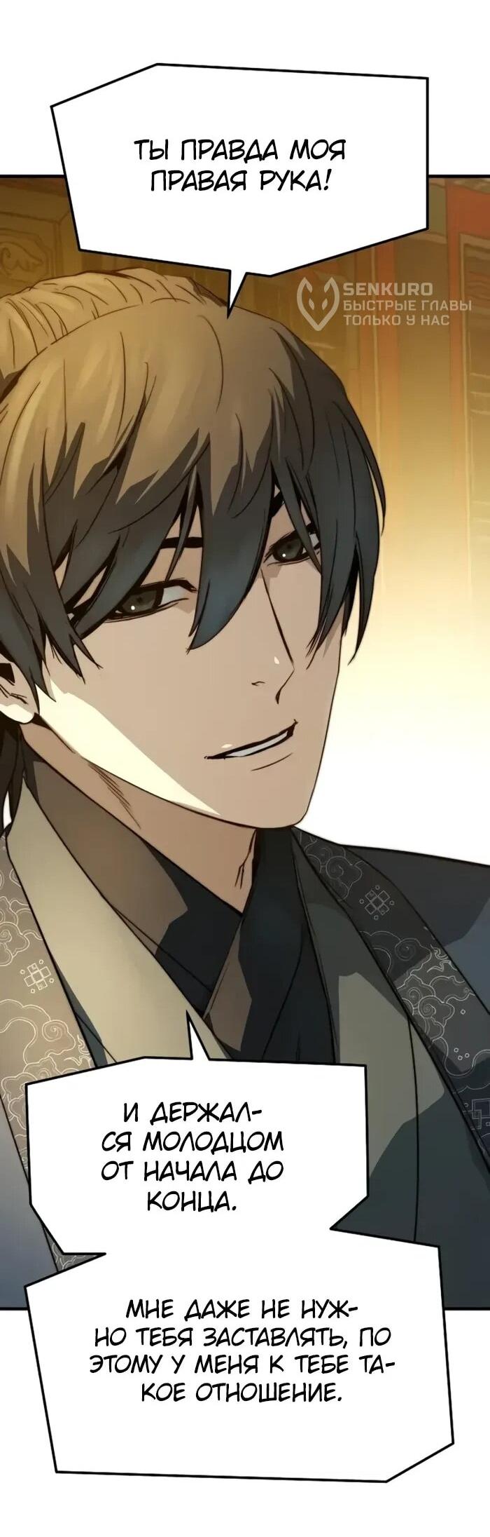 Манга Абсолютная регрессия - Глава 86 Страница 36