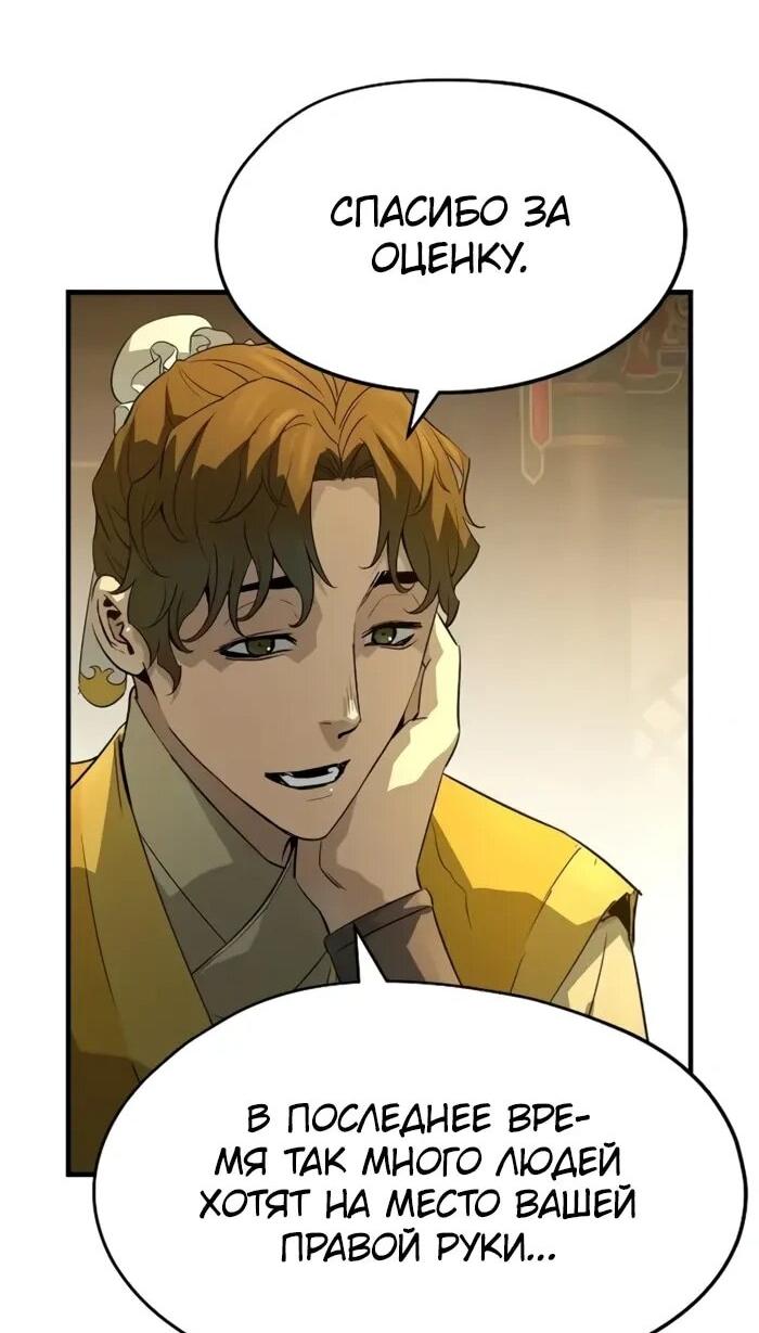 Манга Абсолютная регрессия - Глава 86 Страница 38