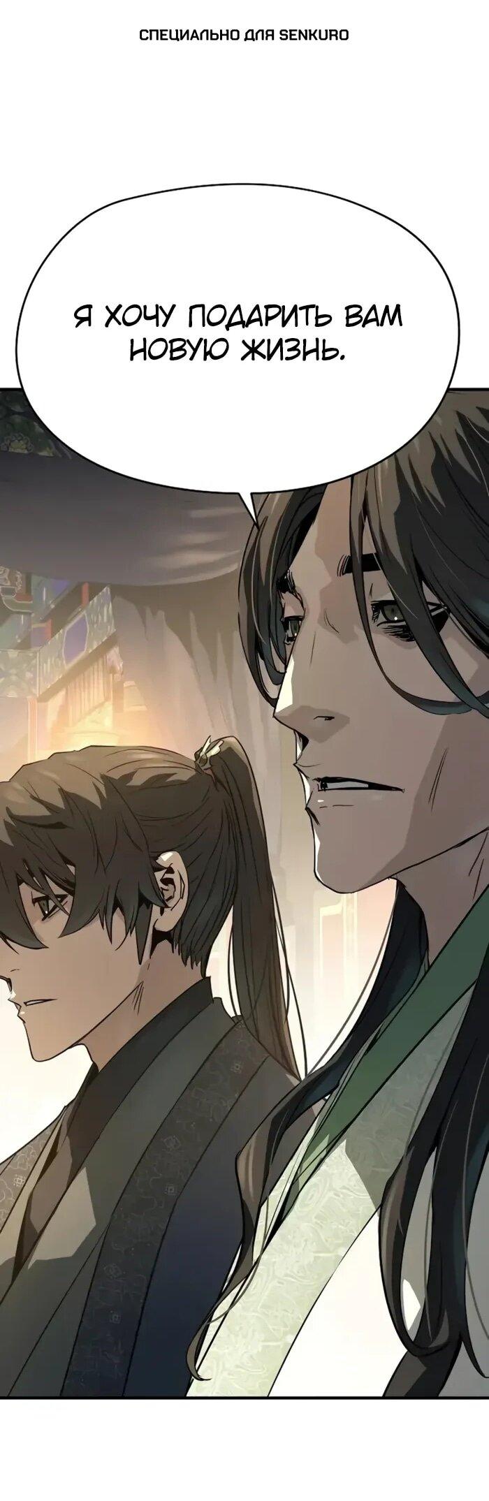 Манга Абсолютная регрессия - Глава 86 Страница 1